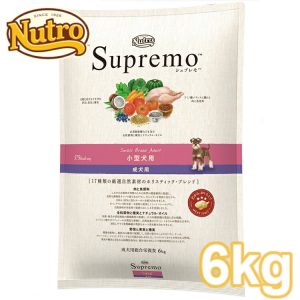 ニュートロ シュプレモ 小型犬用 成犬用 6kg 正規品 犬用 ドッグフード ドライ 小型犬 成犬 アダルト 8ヶ月齢以上 ミートファースト チキン 香料不使用 プレミアムフード nutro SupreMo 【D】[4562358781797]
