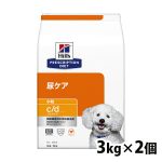 【店内全品ポイント5倍！20日23:59まで】犬用 療法食 ヒルズ 2個セット c/d マルチケア 3kg 小粒 下部尿路 下部尿路疾患 ストルバイト結石 シュウ酸カルシウム結石 尿ケアの食事療法に ドッグフード ドライ 特別療法食 プリスクリプション・ダイエット 【D】【あす楽】
