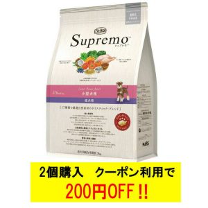 【あす楽】【送料無料】ニュートロ シュプレモ 小型犬用 成犬用 3kg