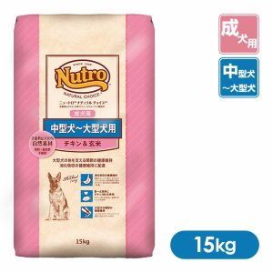 1/1〜1/3限定【最大P10倍】ニュートロ ナチュラルチョイス ドッグフード プレミアムチキン チキン＆玄米 成犬用 中型犬〜大型犬用 15kg ■ ナチュラルドッグフード 同梱不可【簡易包装】